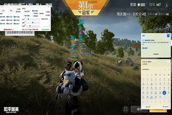 CF曼陀罗全身透视软件效果